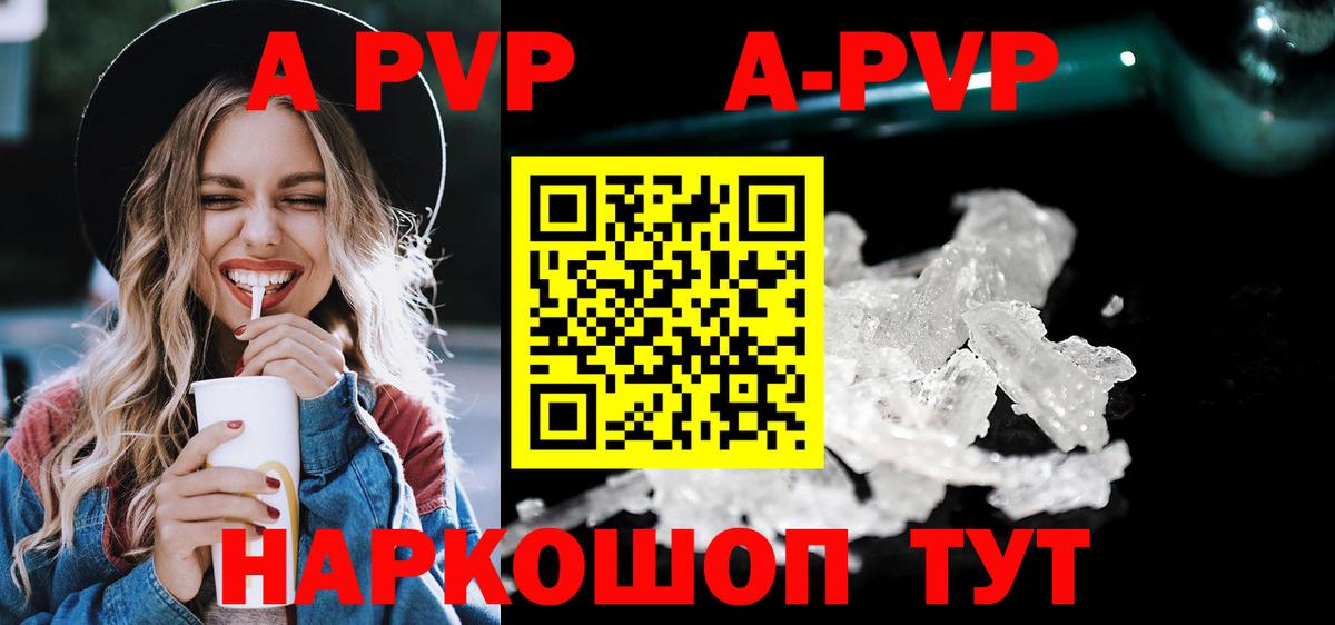 Королёв  Alpha PVP Crystall  Вход с VPN  APVP мука 