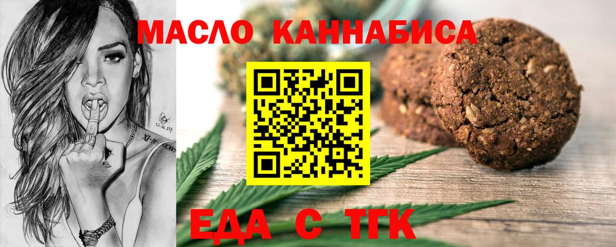 Королёв  Cannafood марихуана  Вход с VPN 