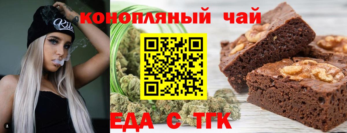 Печенье с ТГК конопля Королёв