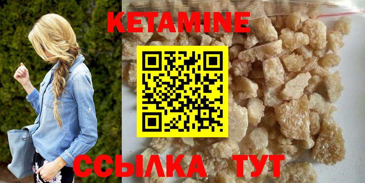 КЕТАМИН ketamine  Вход с VPN  Кетамин ketamine  гидра   Королёв 