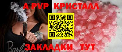 альфа пвп Волжский