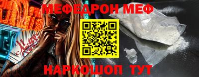 MESCALINE Волгодонск