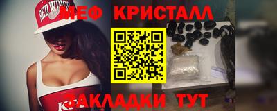 MESCALINE Волгодонск