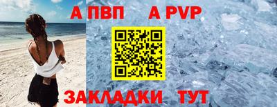 альфа пвп Волжский