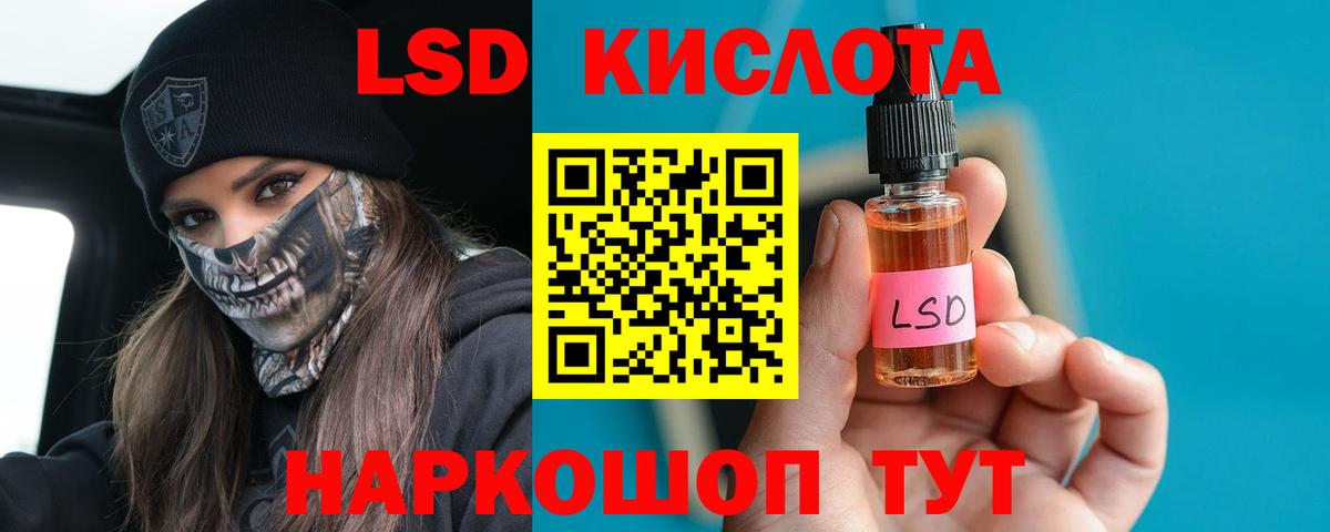 ЛСД экстази кислота Королёв