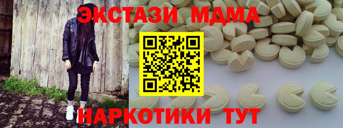 МДМА кристаллы  Вход с VPN  МДМА VHQ  Королёв 