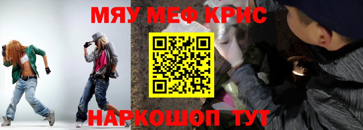 Королёв  МЕФ мяу мяу  Вход с VPN  МЯУ-МЯУ  МЕФ VHQ 