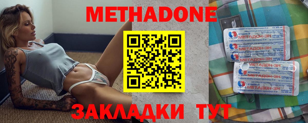 МЕТАДОН VHQ Королёв