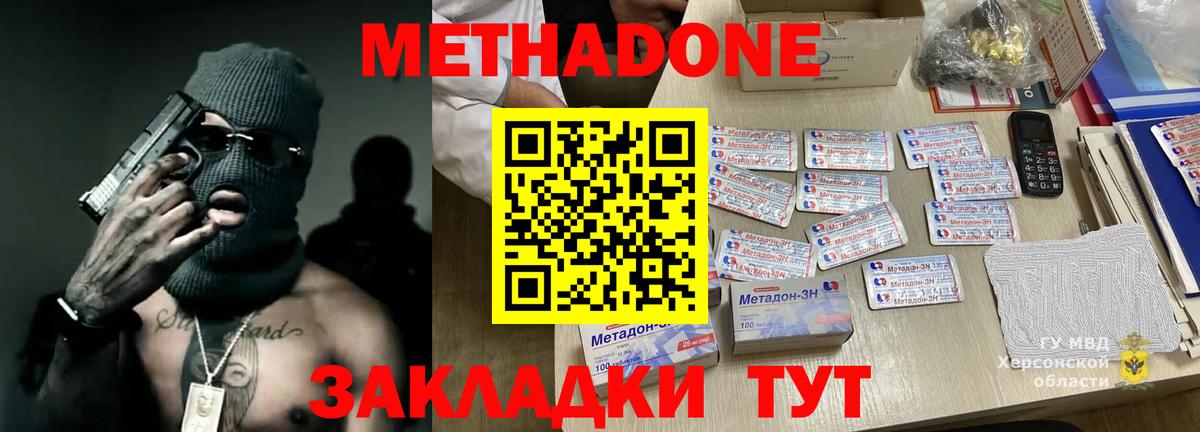 МЕТАДОН мёд  Метадон мёд  Вход с VPN  Королёв 
