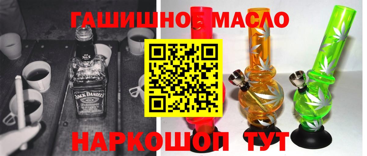где найти   Вход с VPN  Королёв  Дистиллят ТГК гашишное масло 