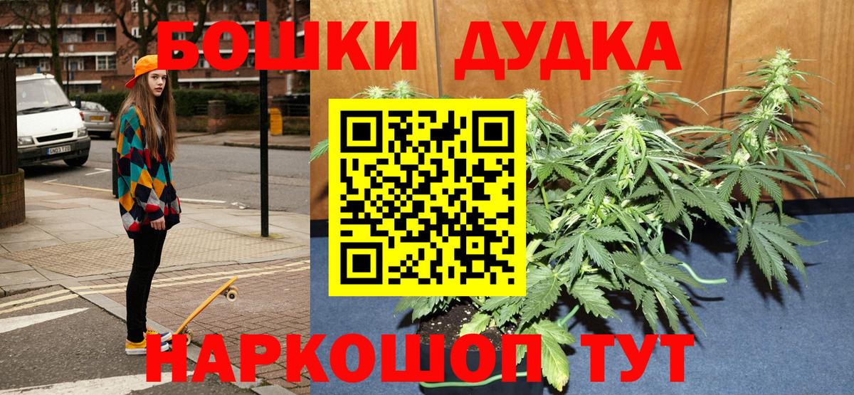 Королёв  МАРИХУАНА марихуана  Вход с VPN  Шишки марихуана ГИДРОПОН 
